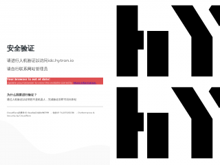 hytron.io缩略图