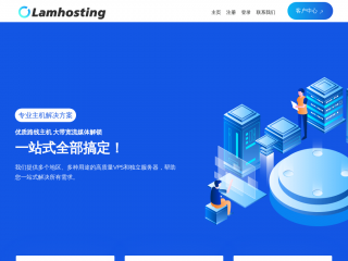 lamhosting.com缩略图